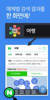 검색 엔진 모음 الملصق