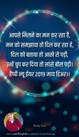 Happy New Year DP Shayari -2020 poster