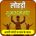 Happy Lohari 2019