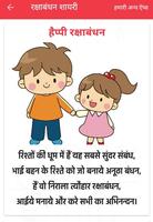Raksha Bandhan 2019 syot layar 3