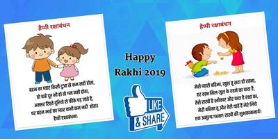 Raksha Bandhan 2019 Cartaz