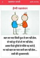 Raksha Bandhan 2019 syot layar 2