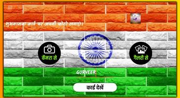 26 January Republic Day plakat