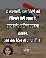 Indian Army Wallpaper Shayari - 2019 スクリーンショット 3