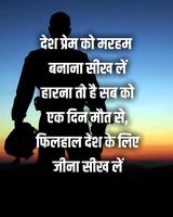 Indian Army Wallpaper Shayari - 2019 постер