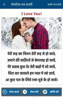 Romantic Love Shayari For Girlfriend- True Love capture d'écran 2