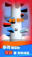 라바 점프 스크린샷 1