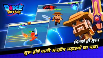 Dodge Royale স্ক্রিনশট 2