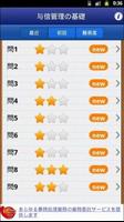 与信管理教室 imagem de tela 1