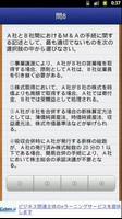 与信管理教室 imagem de tela 2