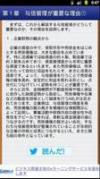 与信管理教室 imagem de tela 3