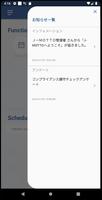 J-MOTTOグループウェア imagem de tela 1