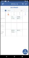 J-MOTTOグループウェア imagem de tela 2