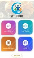 Jan Aadhaar स्क्रीनशॉट 3