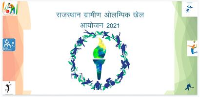 برنامه‌نما Rajasthan Gramin Olympic Khel عکس از صفحه