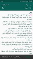 معجم العرب الملصق