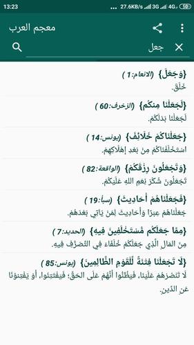 معجم العرب For Android Apk Download