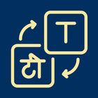 Hindi - English Translator Zeichen