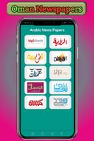 Oman newspapers -Oman job news -Oman Magazine capture d'écran 2