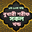 APK Bukhari sharif bangla