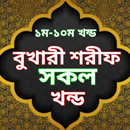 Bukhari sharif bangla-APK