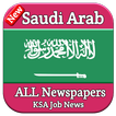 Saudi Arab All Newspapers - KSA News -KSA Job News