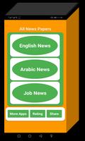 Qatar News | Qatar Job News | Magazine постер