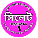 APK All Sylhet Newspapers And Job News