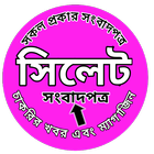 All Sylhet Newspapers And Job News icône