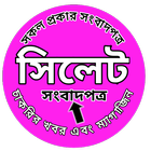 All Sylhet Newspapers And Job News أيقونة