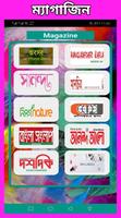 All Sylhet Newspapers And Job News تصوير الشاشة 3
