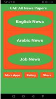 uae news - abu dhabi news -  job news скриншот 1