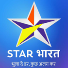 भारत Serial All New Hindi TV Serial icono