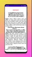 বাংলা শ্রীমদ্ভভগবদ গীতা যথাযথ screenshot 2