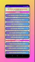 বাংলা শ্রীমদ্ভভগবদ গীতা যথাযথ screenshot 3