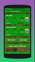 বয়স ক্যালকুলেটর скриншот 1