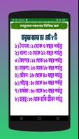 বয়স ক্যালকুলেটর скриншот 3