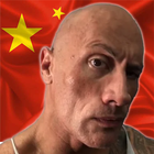 China Soundboard Meme icon