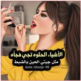 رمزيات بنات جيرلي icon