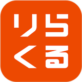 りらくる[公式]　全身もみほぐし・足つぼ＆フットケア icon