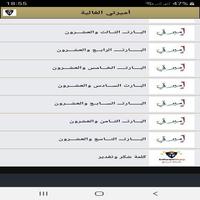 الرواية الرومانسية الراقية : أميرتي الغالية screenshot 2