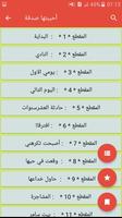 رواية أحببتها صدفة Plakat