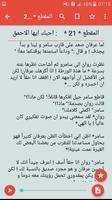 رواية أحببتها صدفة Screenshot 2
