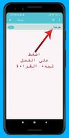 رواية سجينة القصر كاملة Screenshot 2