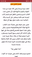 رواية الامبراطور screenshot 4