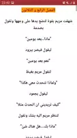 رواية الامبراطور screenshot 7