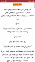 رواية الامبراطور screenshot 2