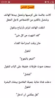 رواية الامبراطور screenshot 3