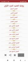 Stubborn Novel Part One تصوير الشاشة 3