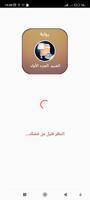 Stubborn Novel Part One الملصق